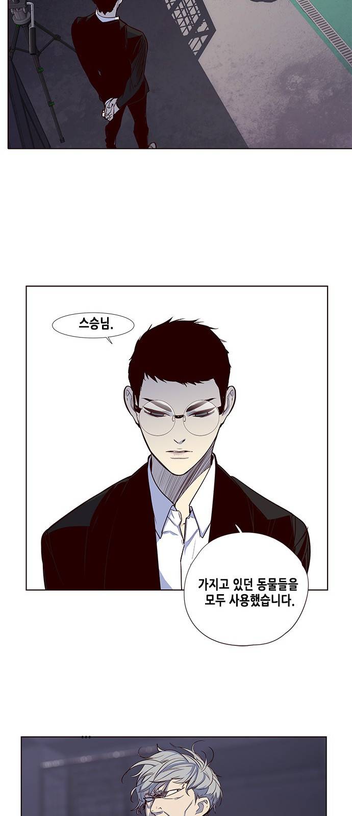일렉시드 8화 6