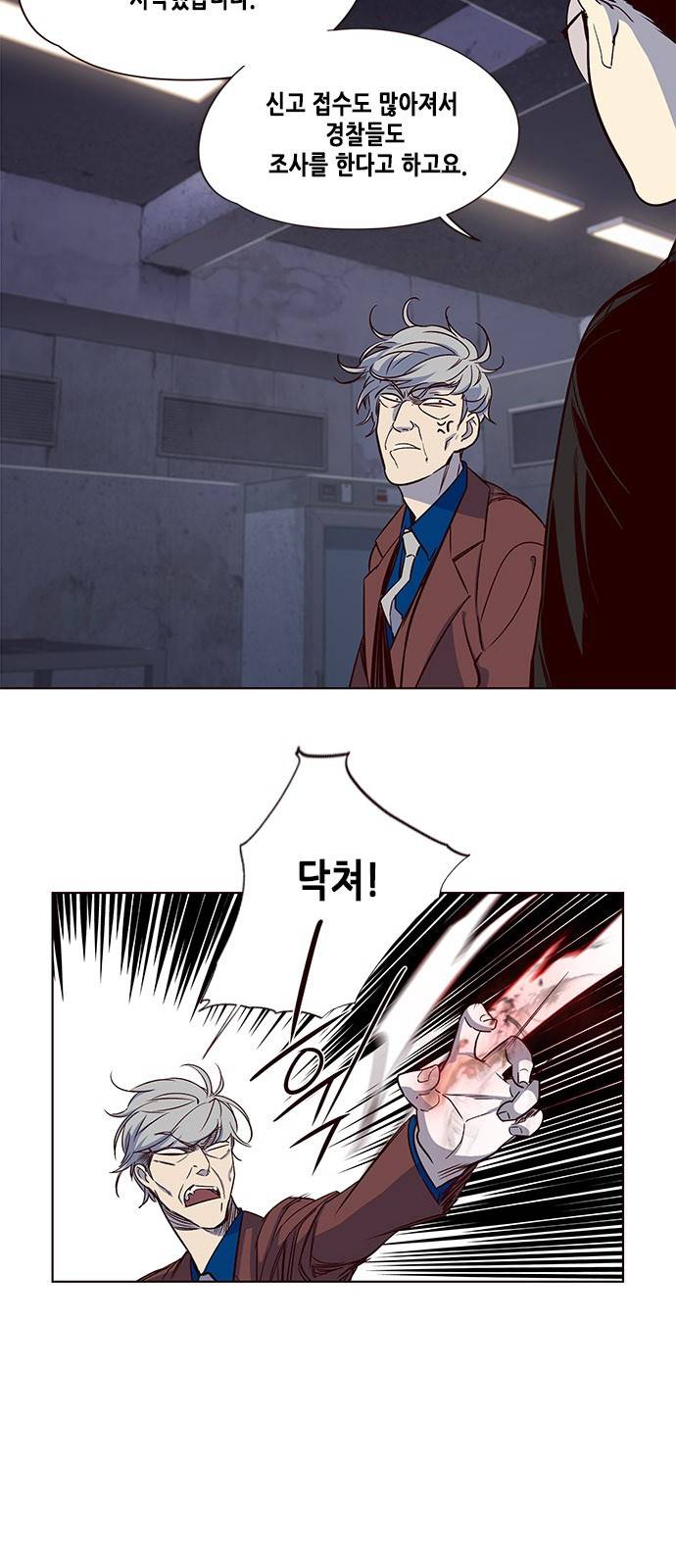 일렉시드 8화 8