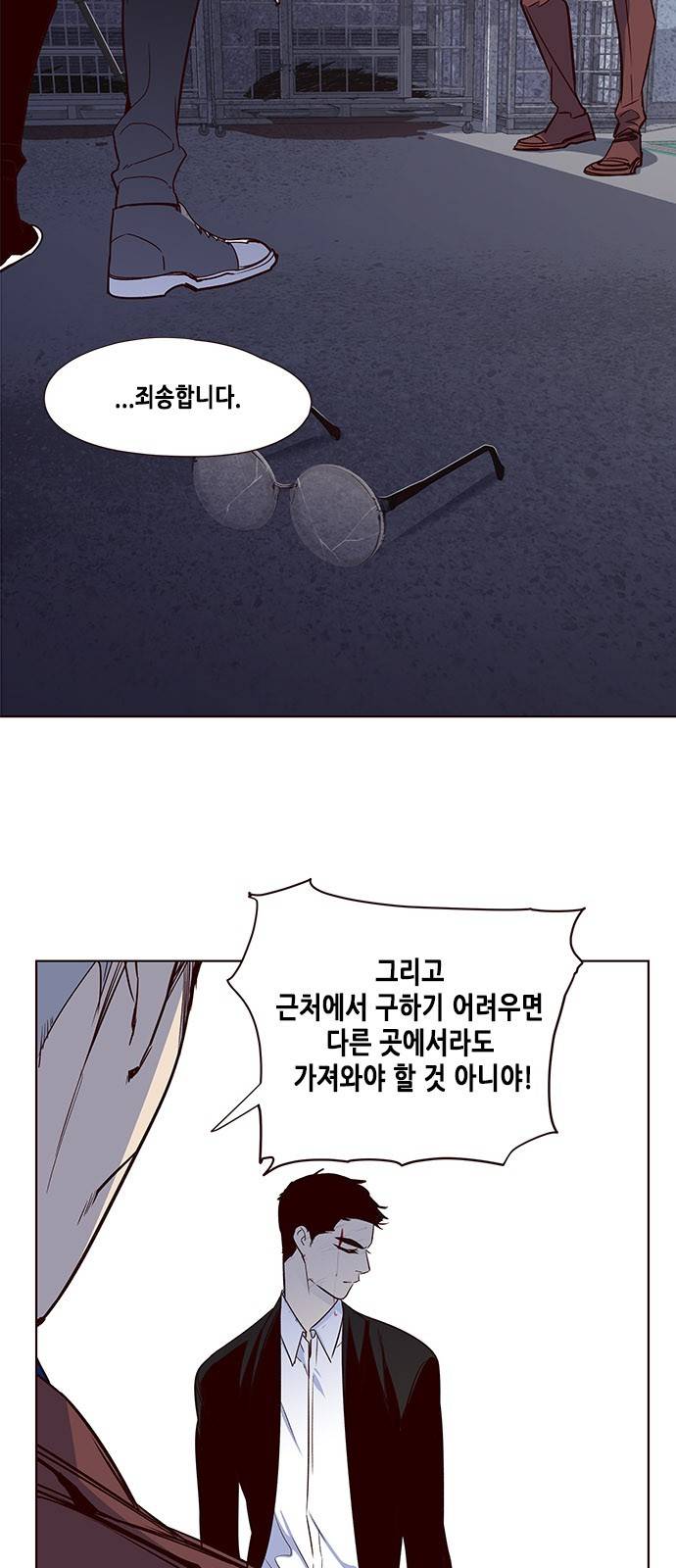 일렉시드 8화 10