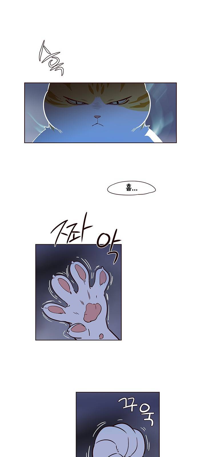 일렉시드 8화 17