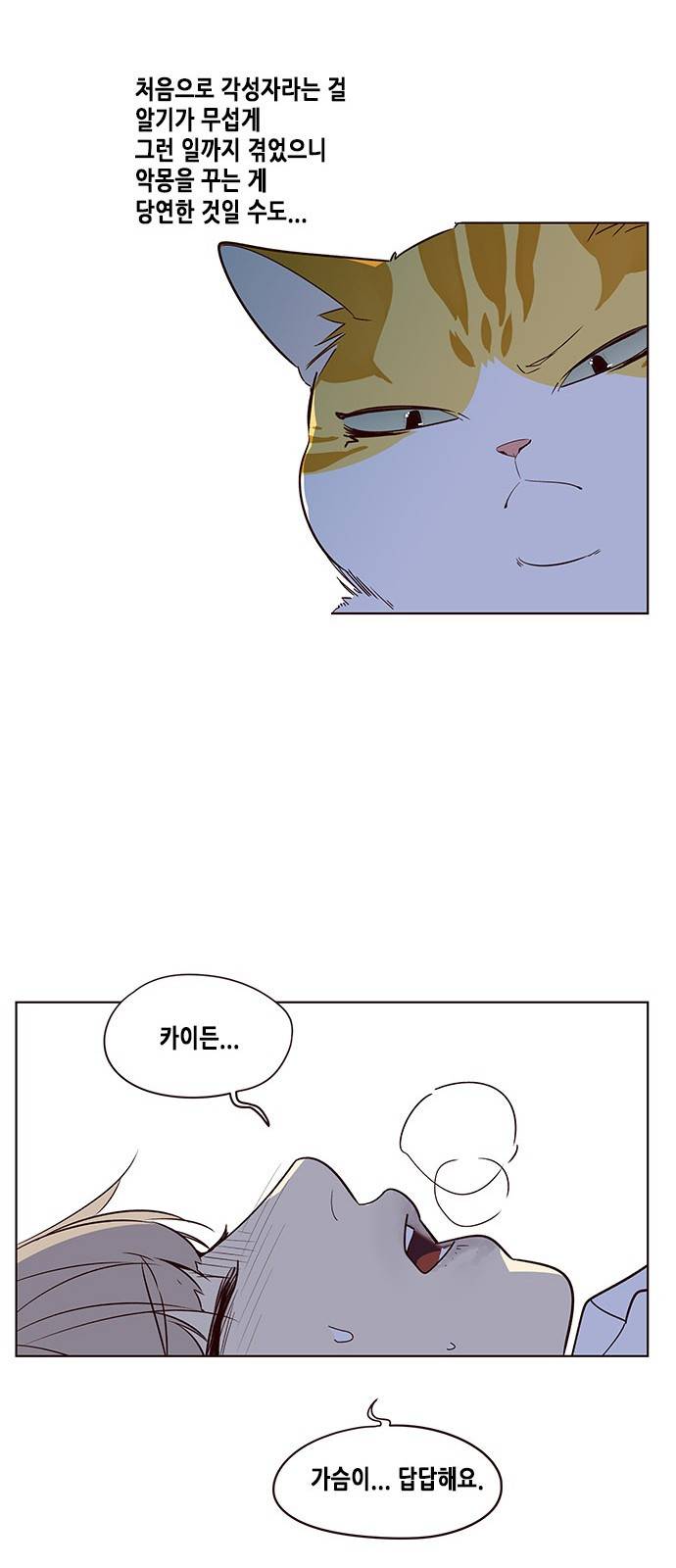 일렉시드 8화 25