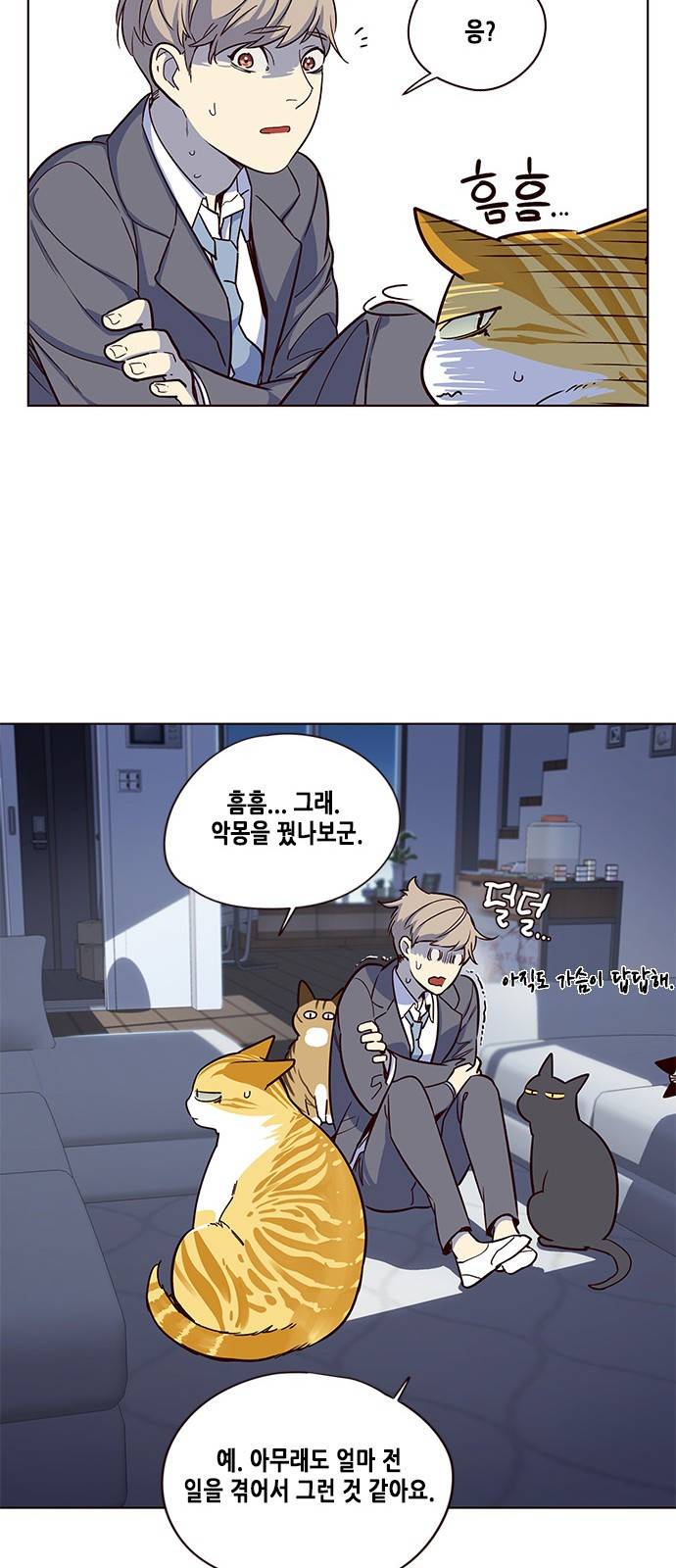 일렉시드 8화 30