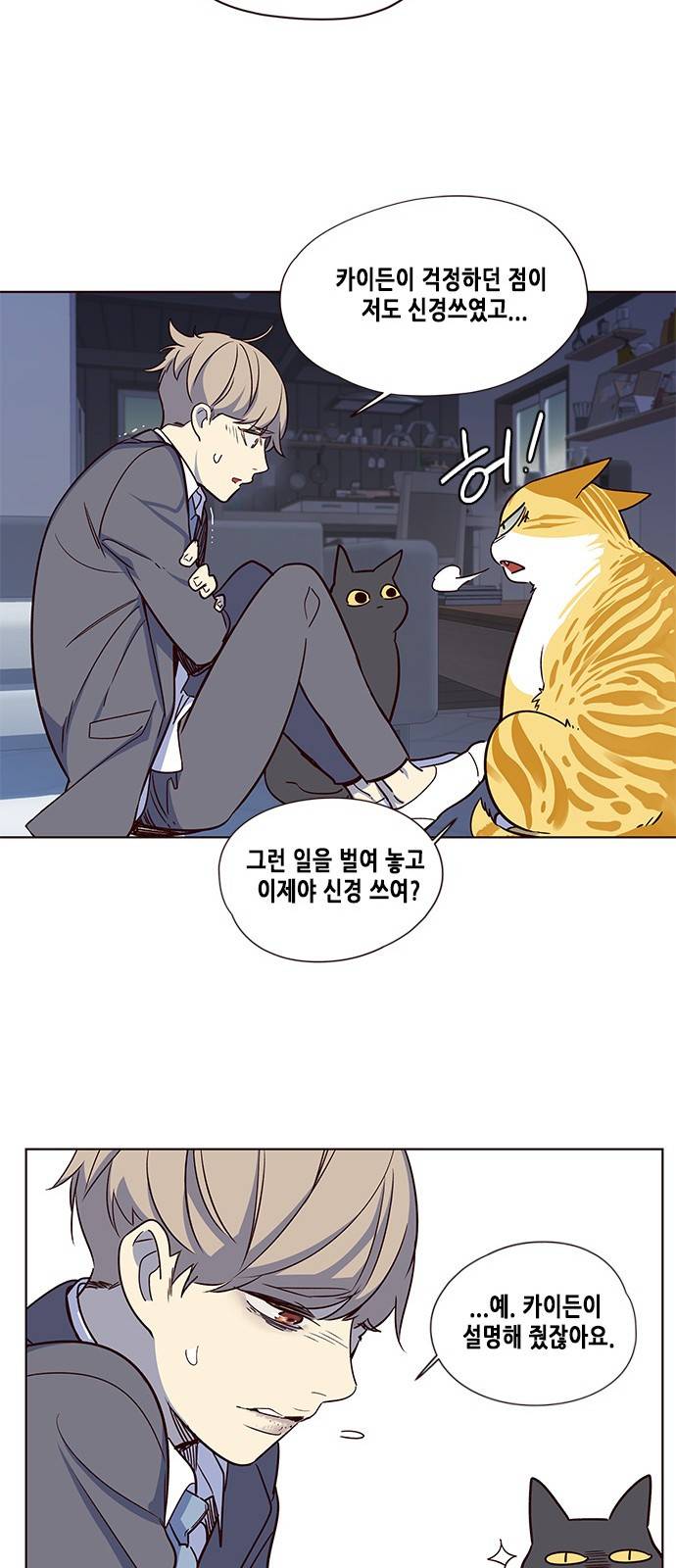 일렉시드 8화 31