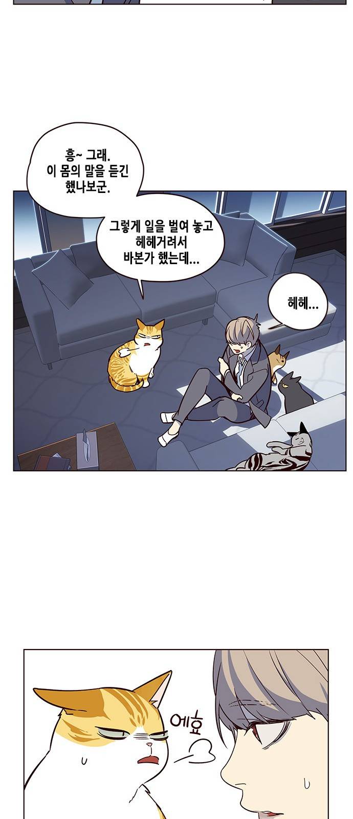 일렉시드 8화 32