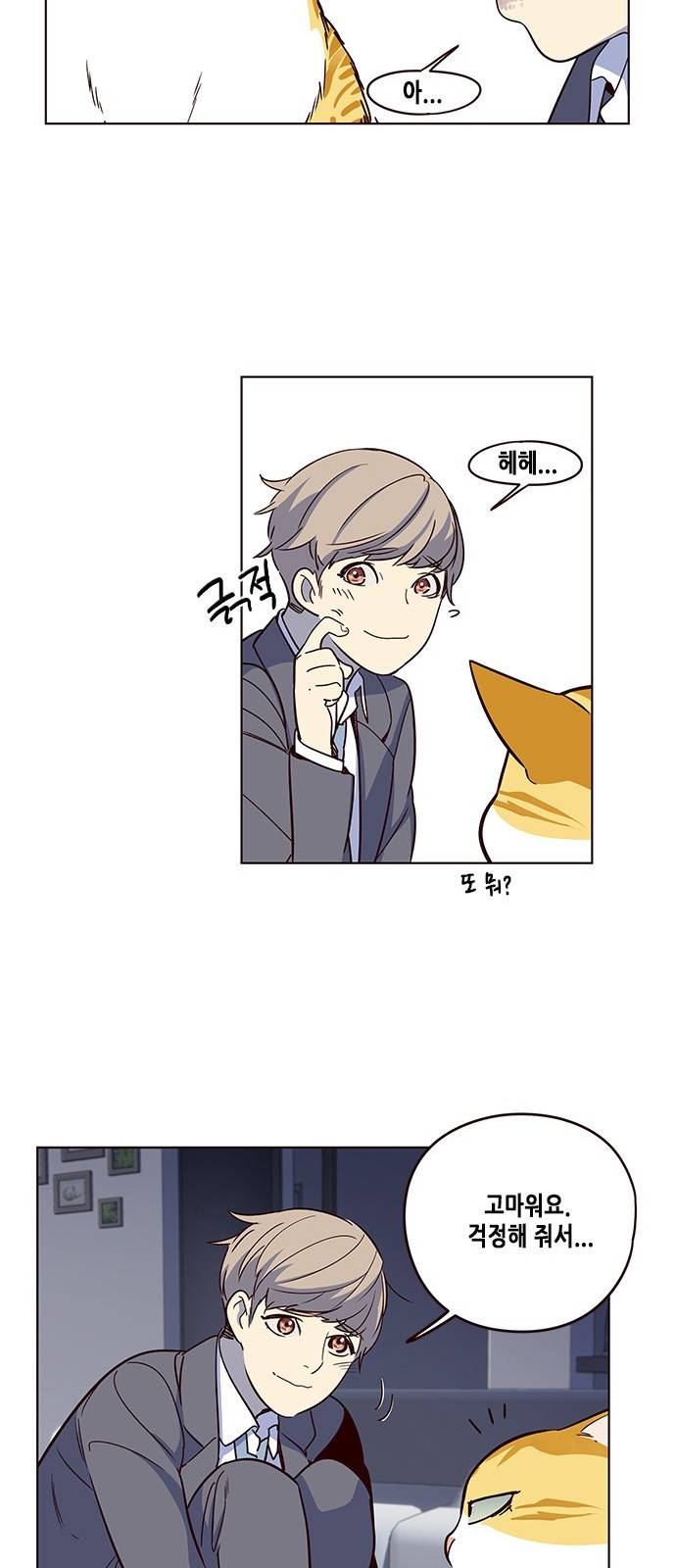 일렉시드 8화 33