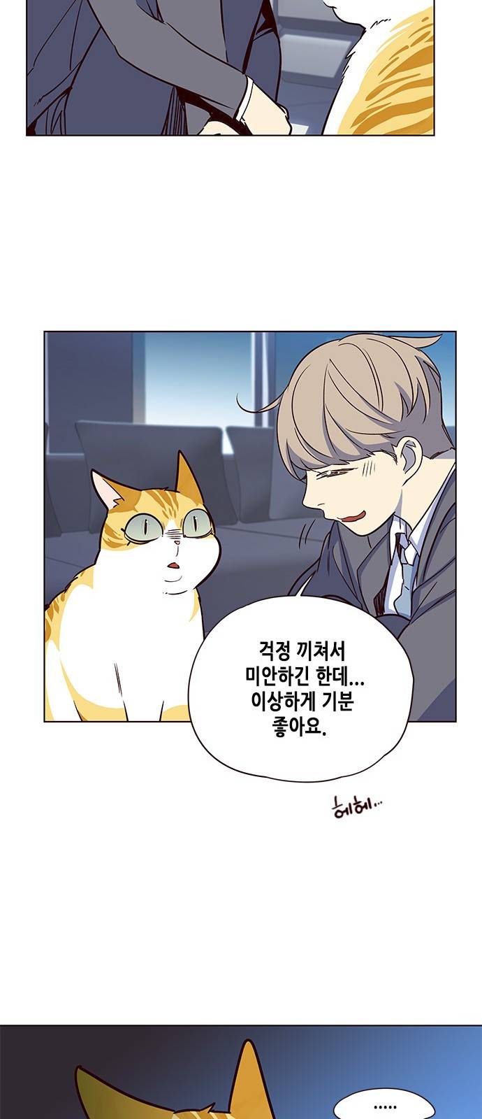 일렉시드 8화 34