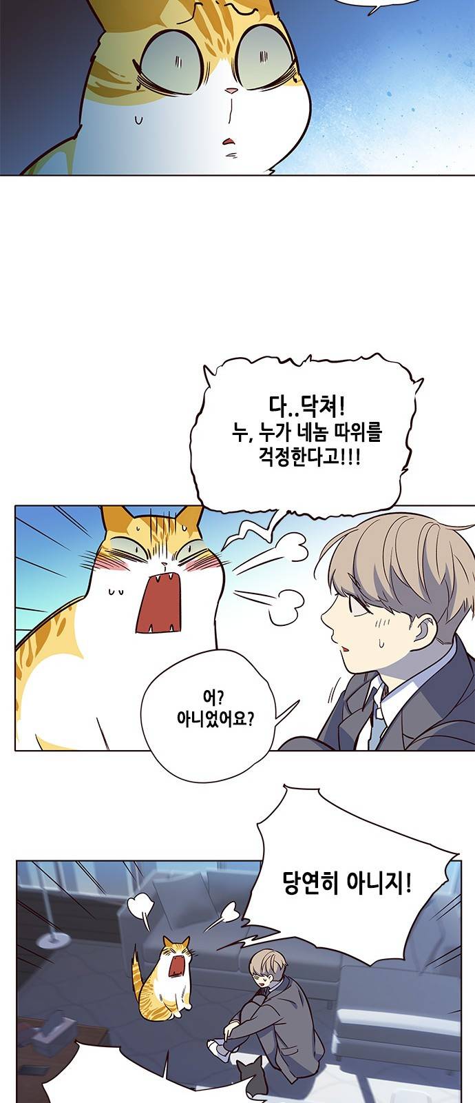 일렉시드 8화 35