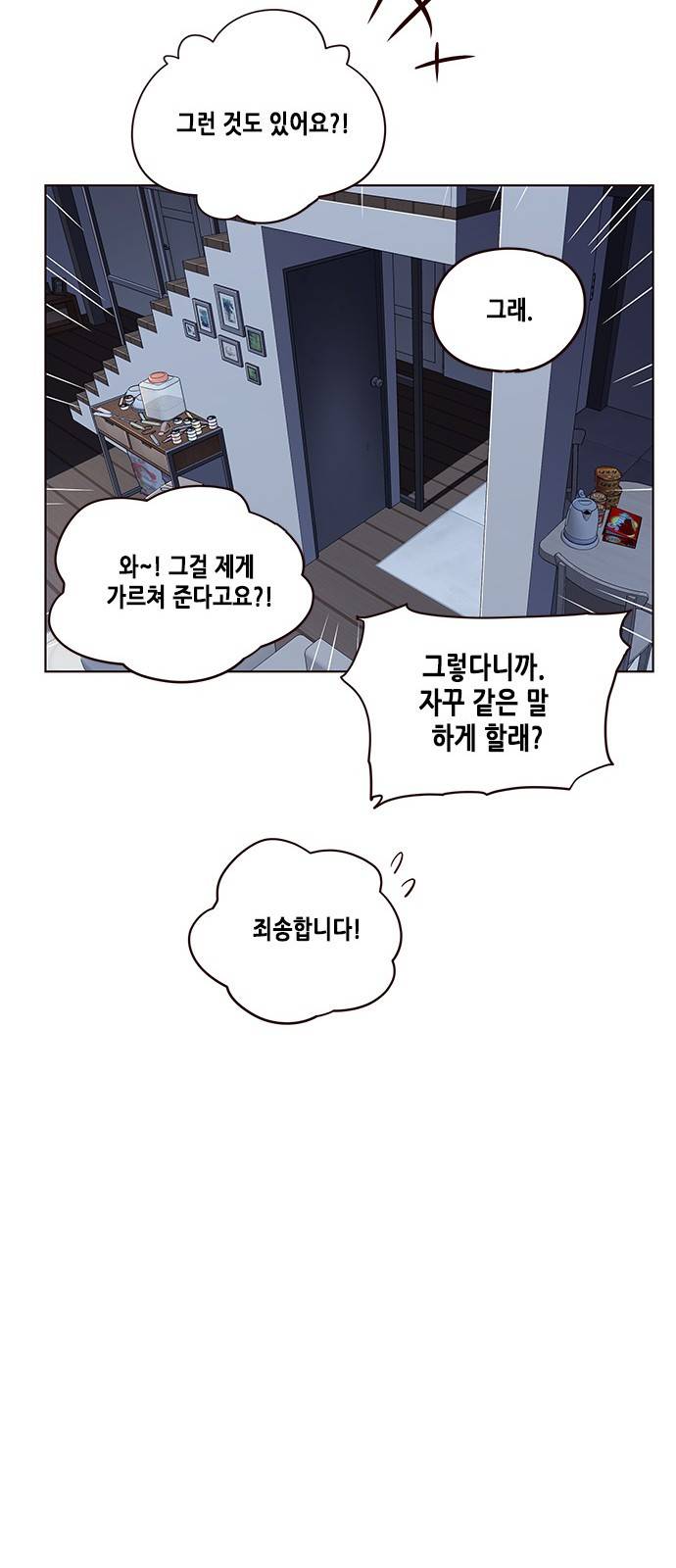 일렉시드 8화 38