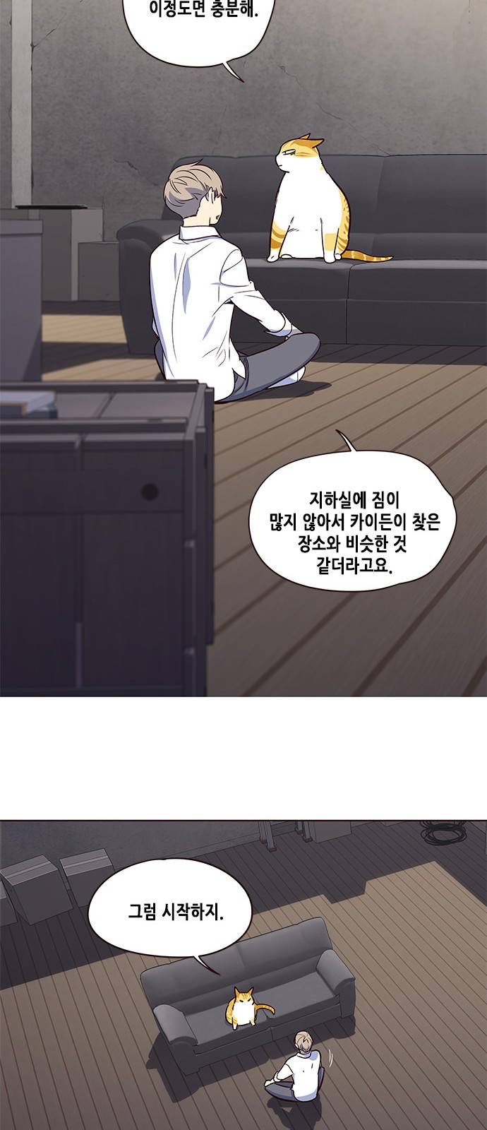 일렉시드 8화 40