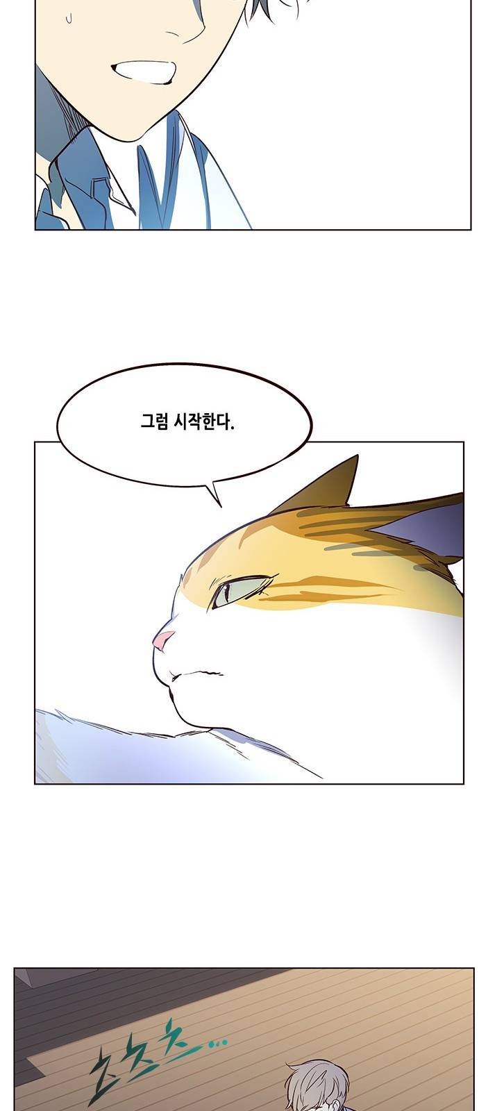일렉시드 8화 48