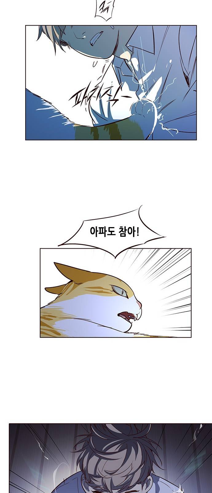 일렉시드 8화 50