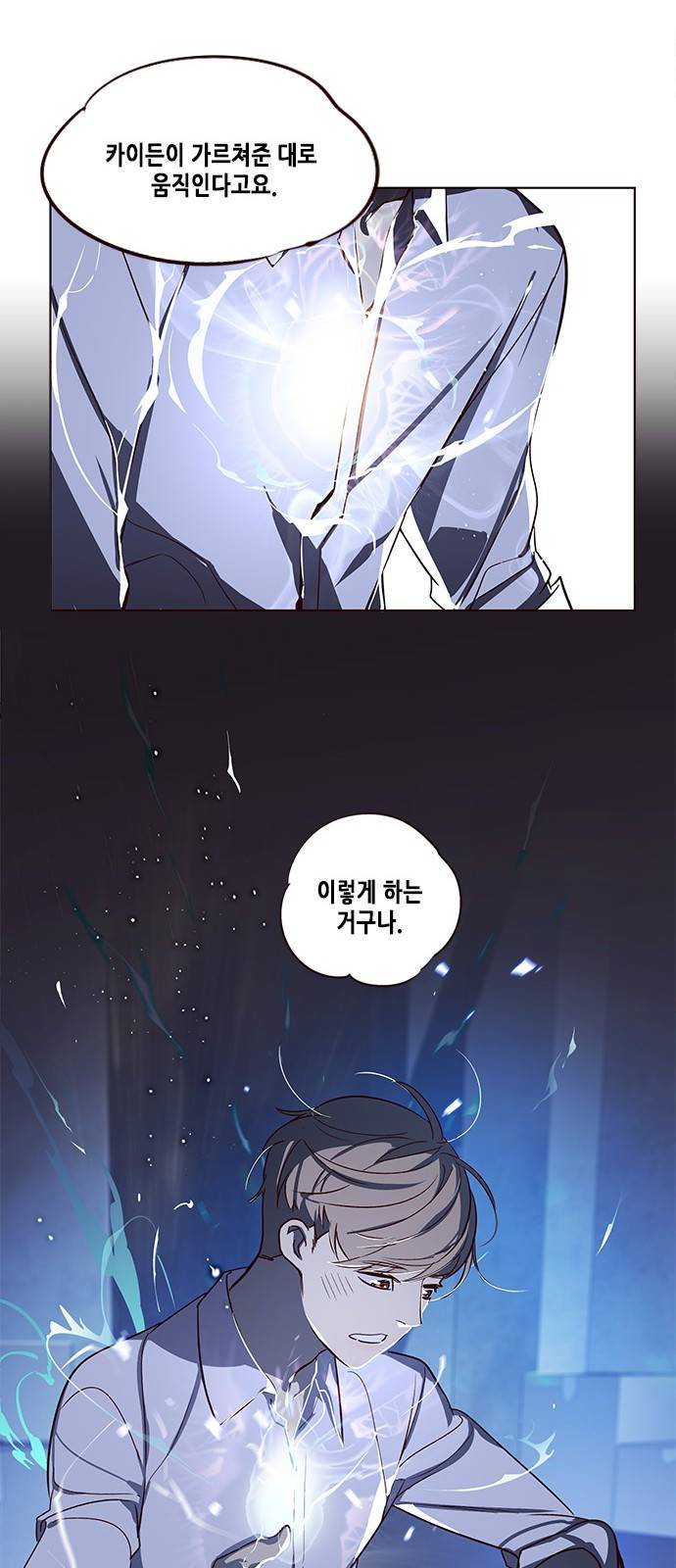 일렉시드 8화 57