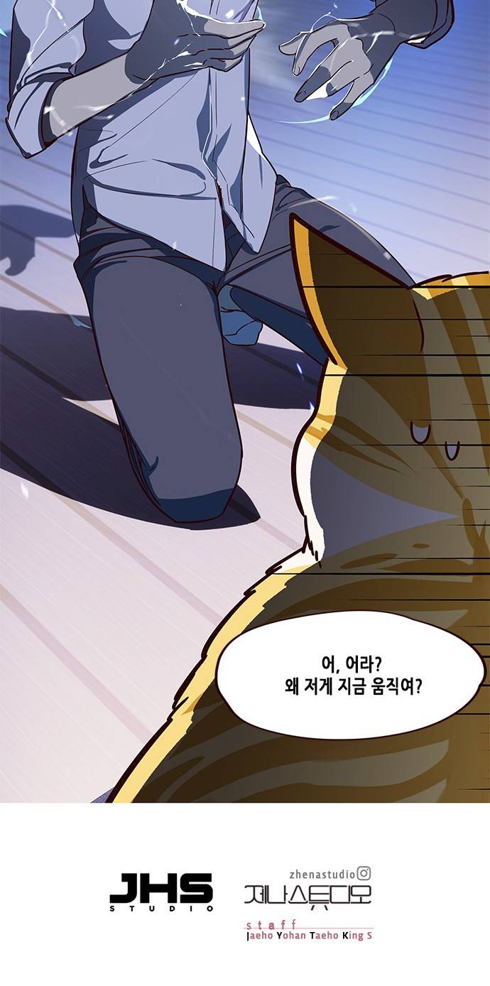일렉시드 8화 58