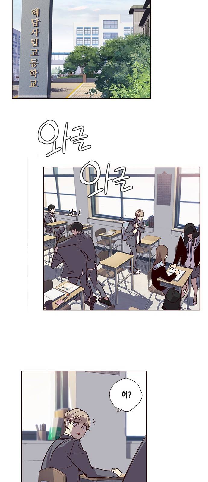 일렉시드 11화 2