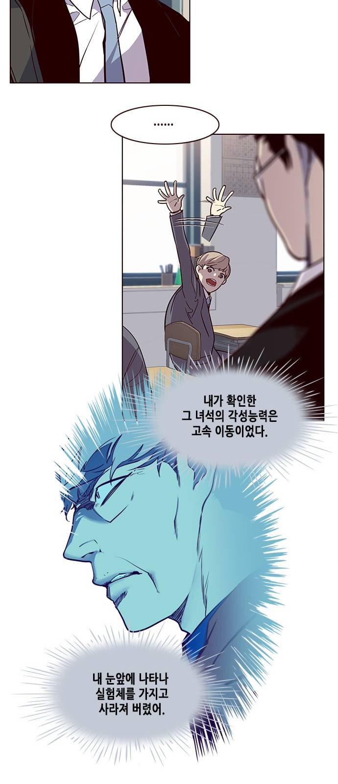 일렉시드 11화 4