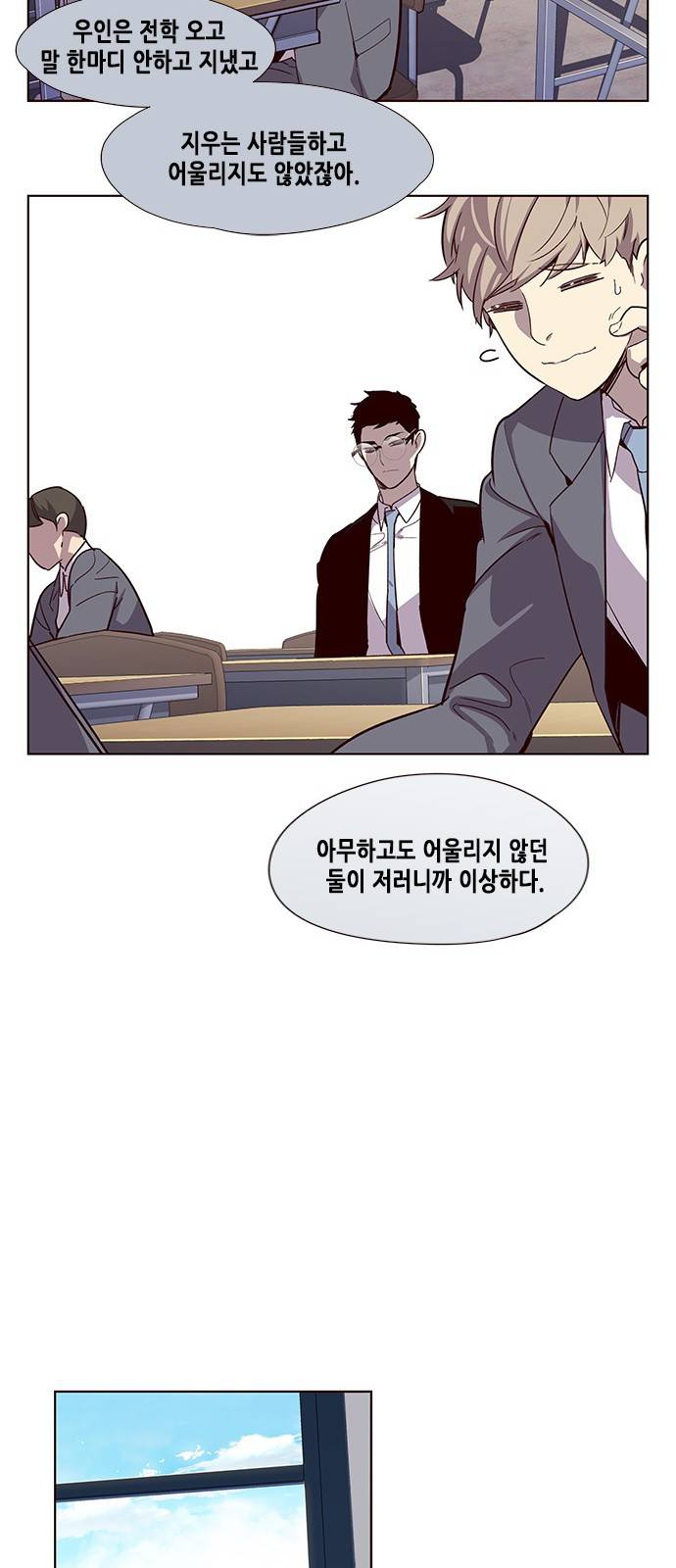일렉시드 11화 8