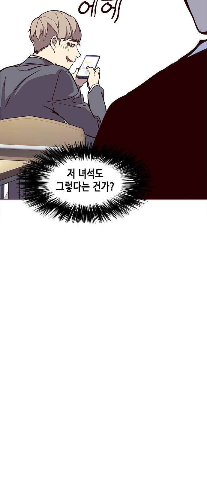 일렉시드 11화 13