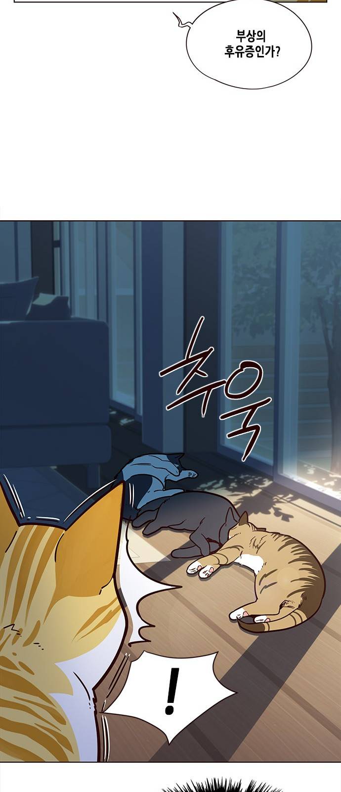 일렉시드 11화 16