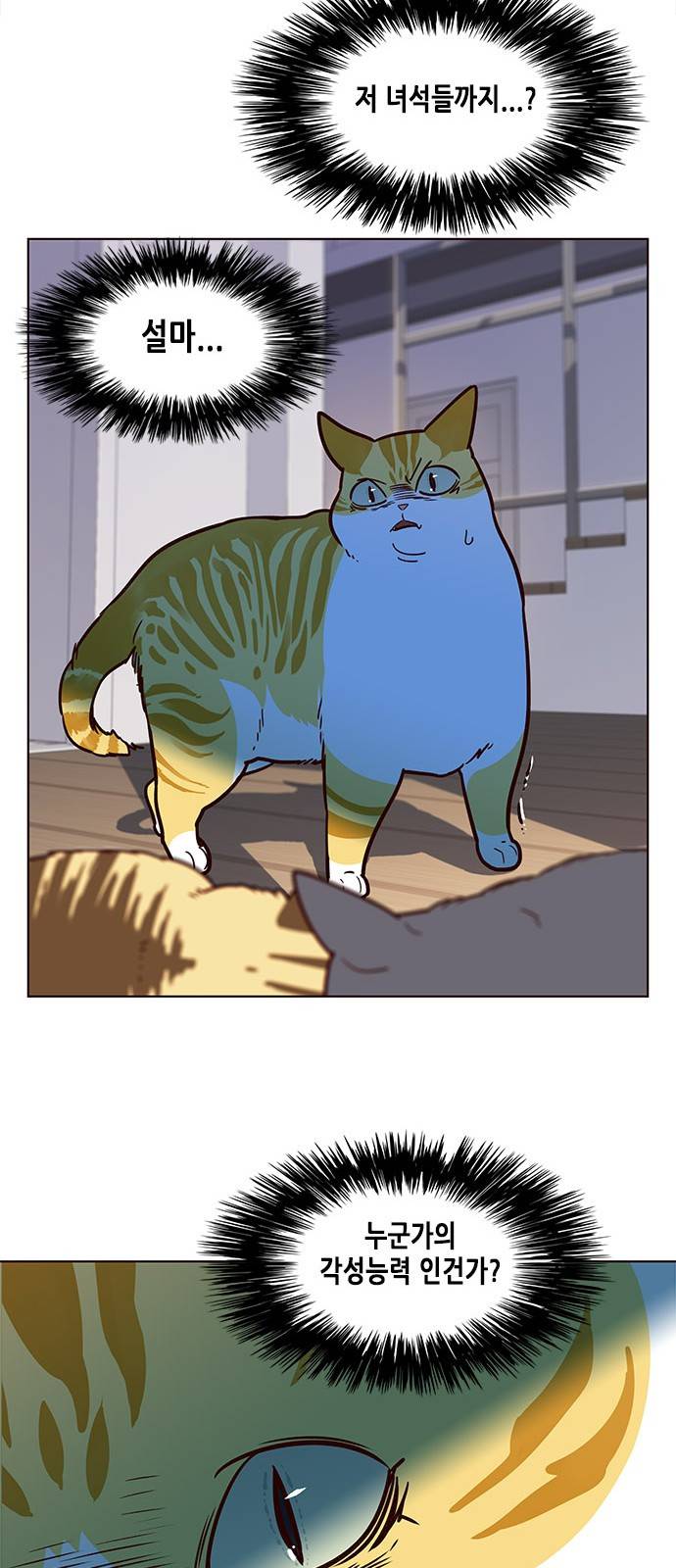 일렉시드 11화 17