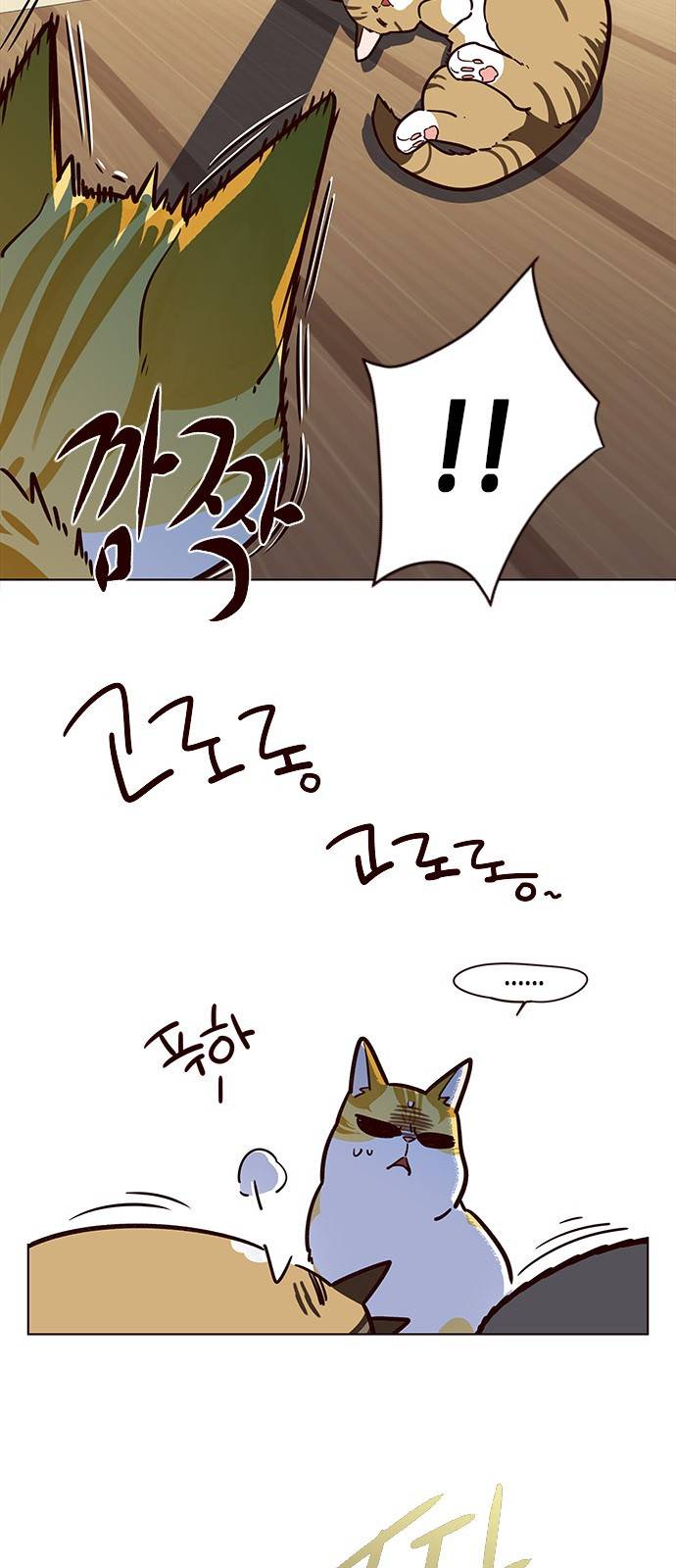 일렉시드 11화 19