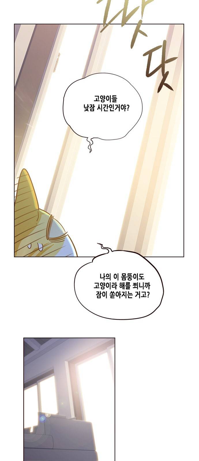 일렉시드 11화 20
