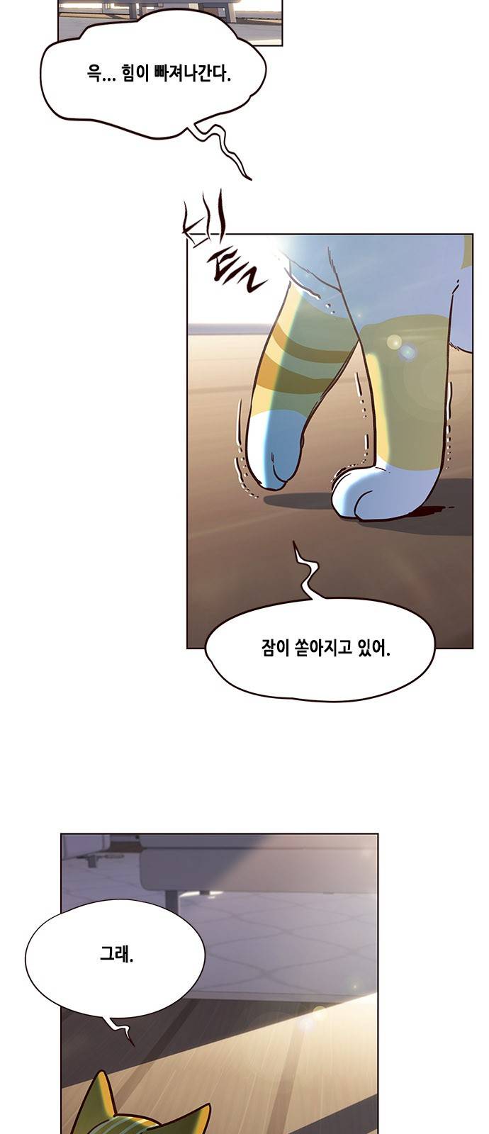 일렉시드 11화 21