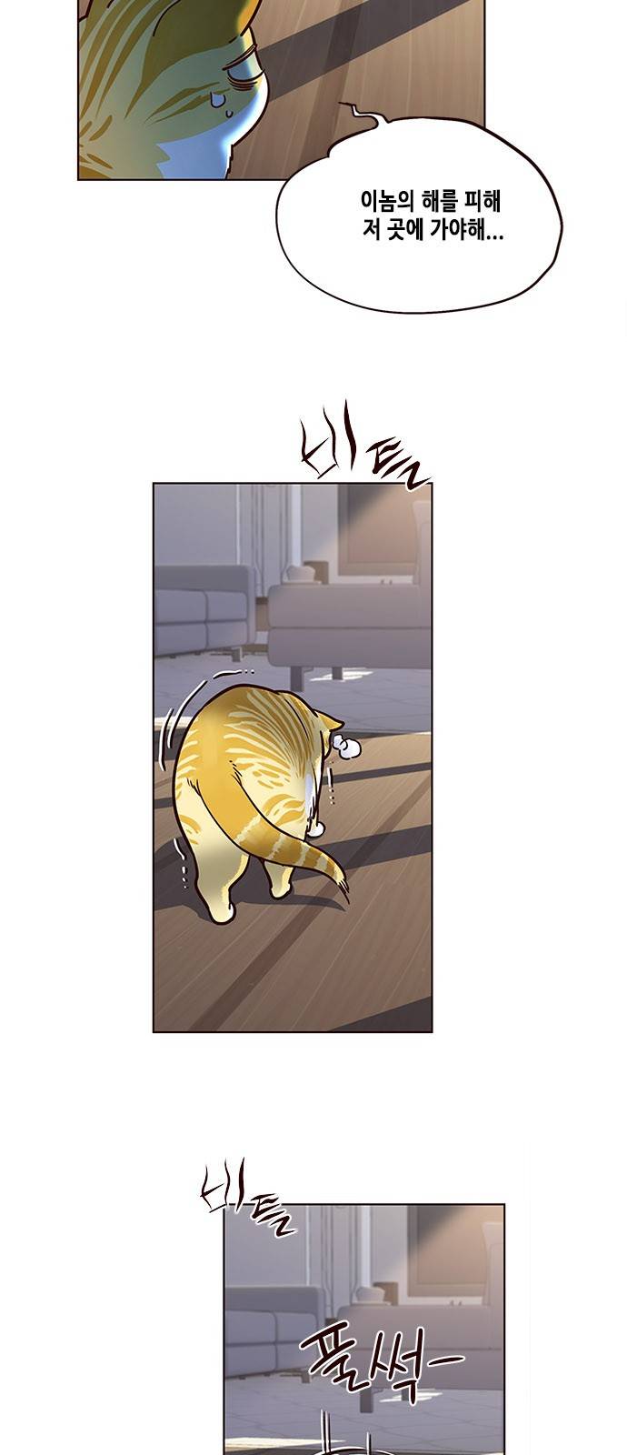 일렉시드 11화 22