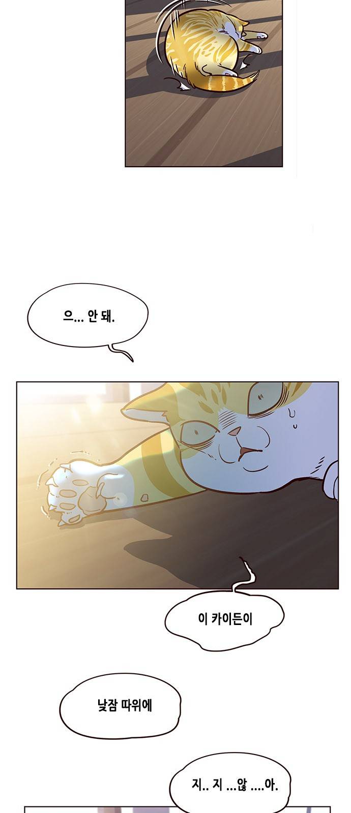 일렉시드 11화 23