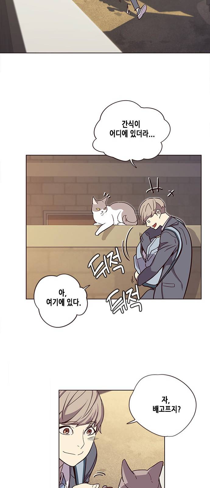 일렉시드 11화 27