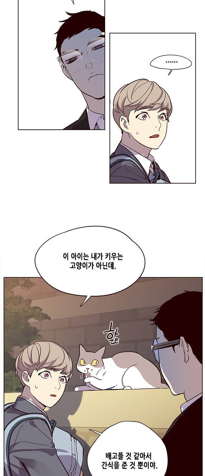 일렉시드 11화 31