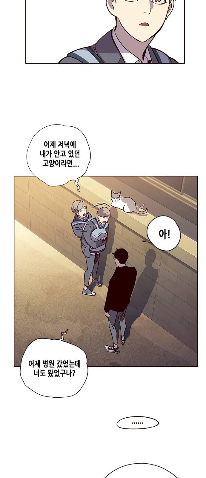 일렉시드 11화 33