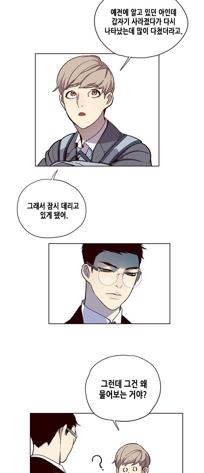일렉시드 11화 34