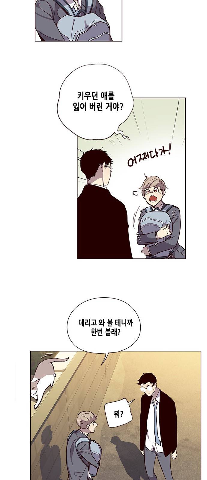 일렉시드 11화 36