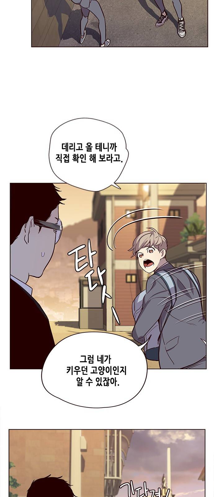 일렉시드 11화 37