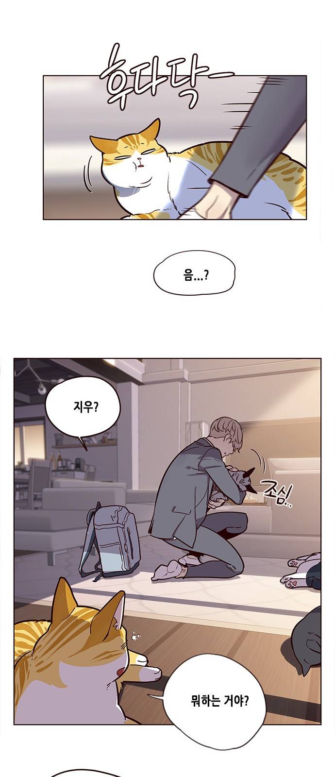 일렉시드 11화 40