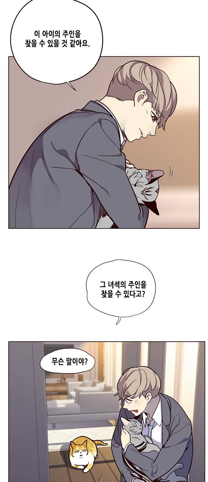 일렉시드 11화 41