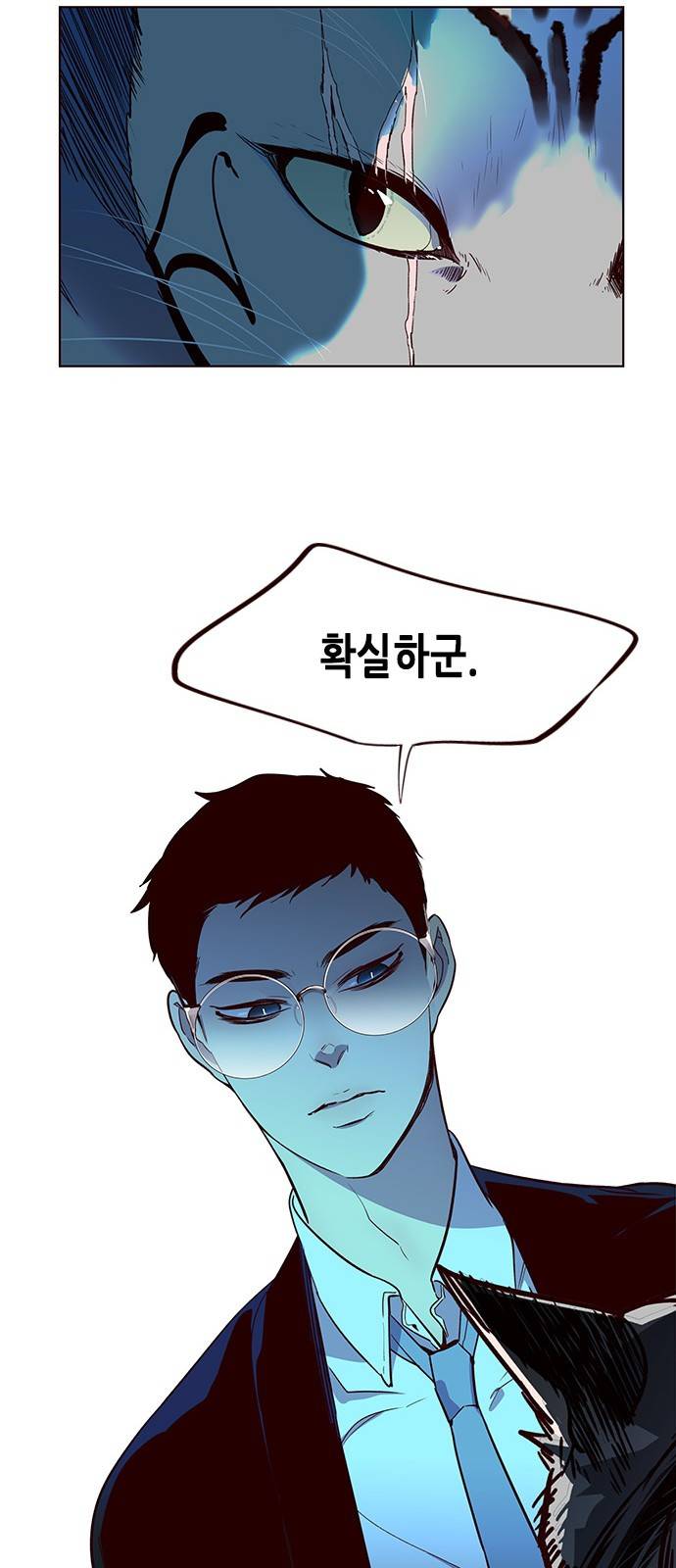 일렉시드 11화 46