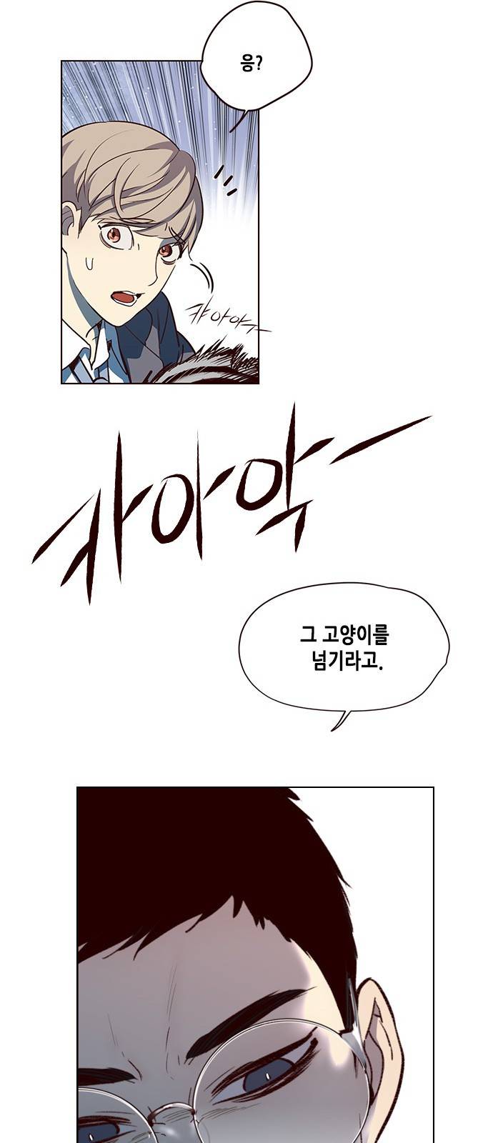 일렉시드 11화 50