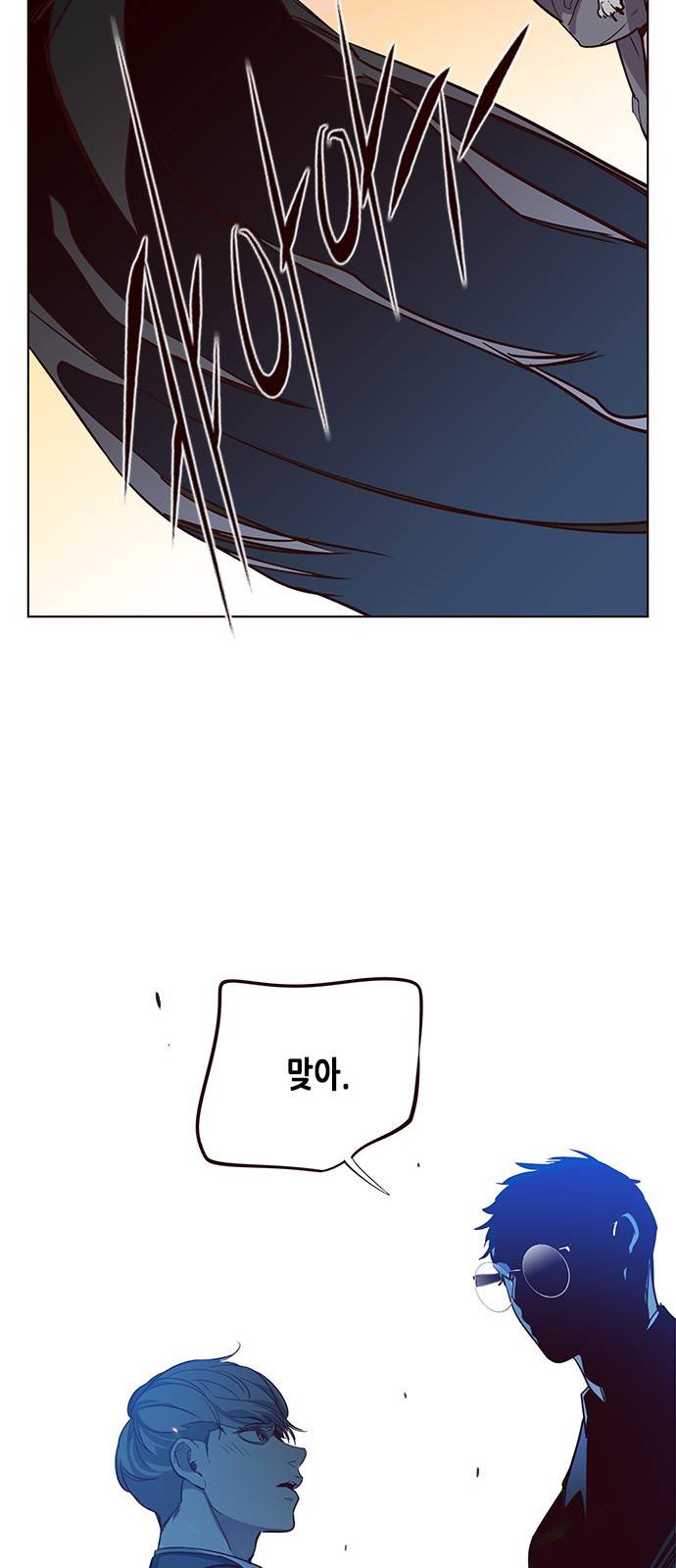 일렉시드 11화 53