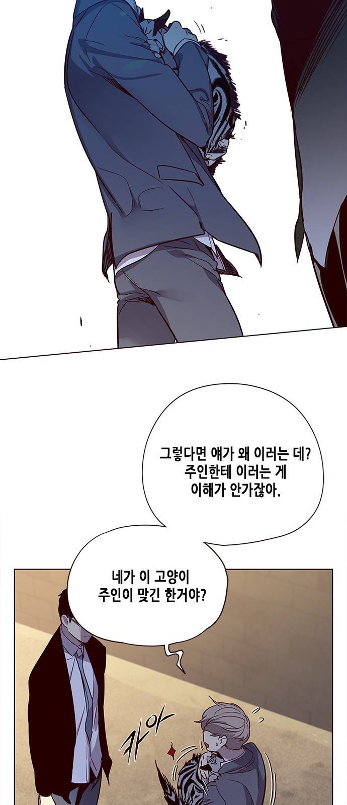 일렉시드 11화 54