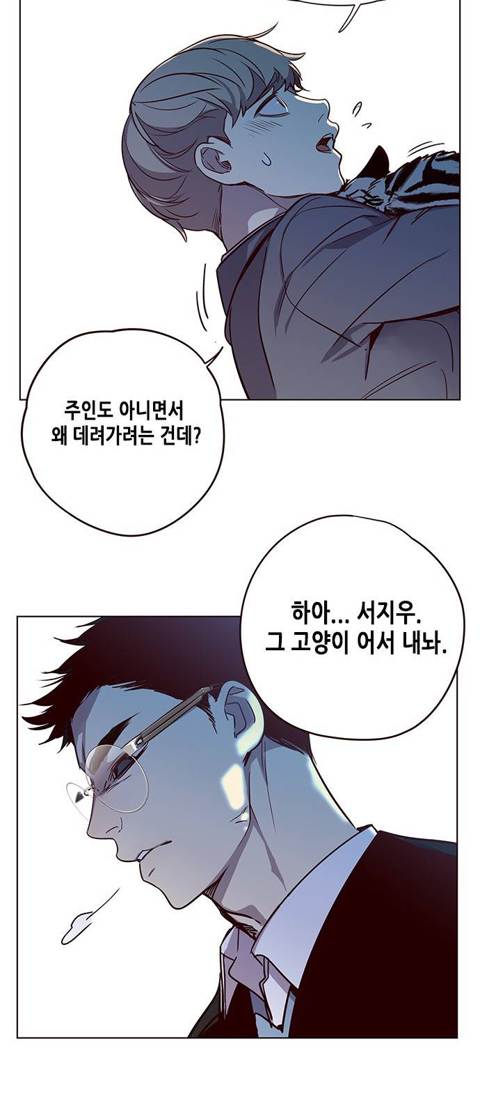 일렉시드 11화 56