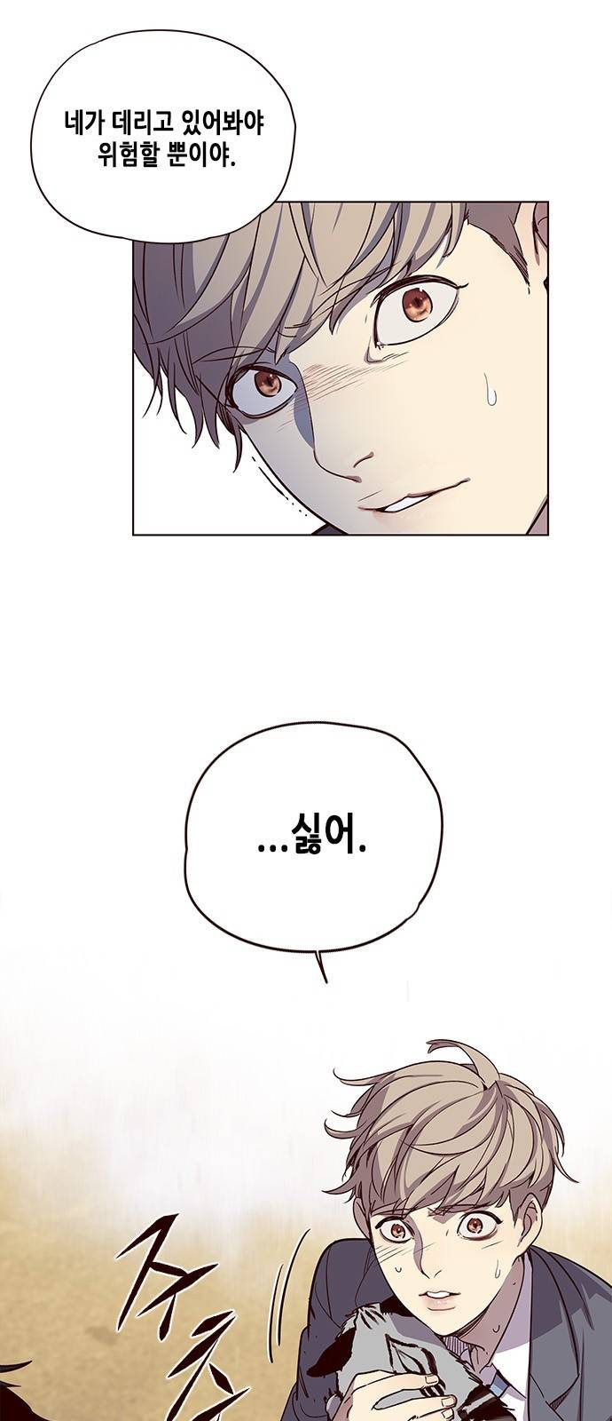 일렉시드 11화 57