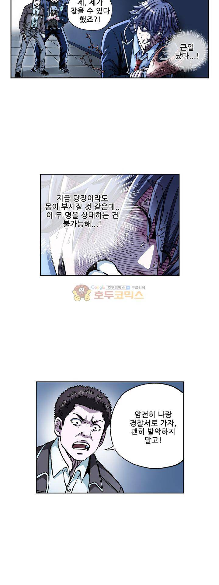 인체배양 32화 2