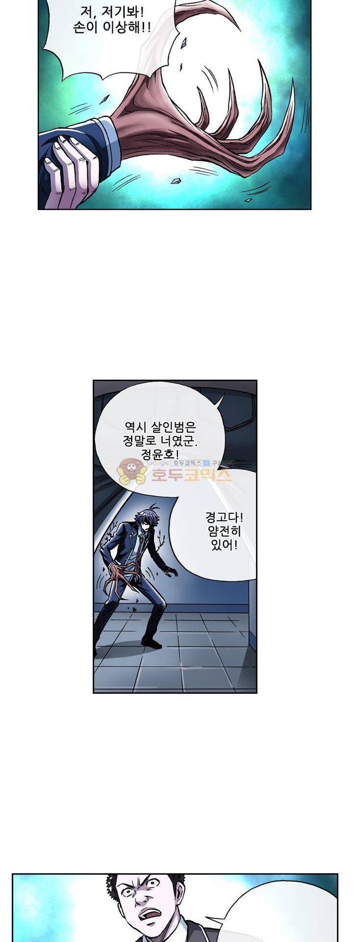 인체배양 32화 4