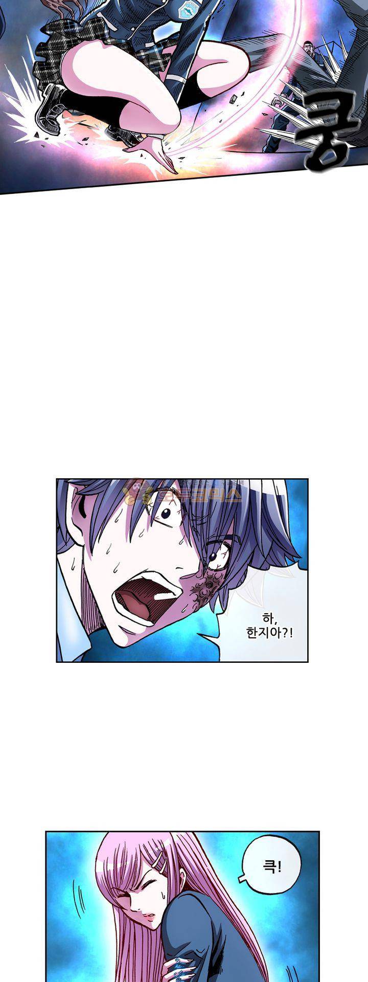 인체배양 32화 8