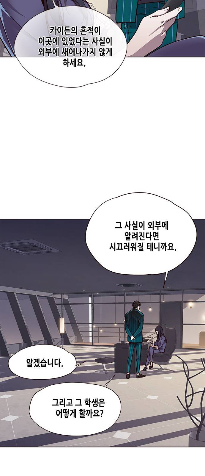일렉시드 16화 5