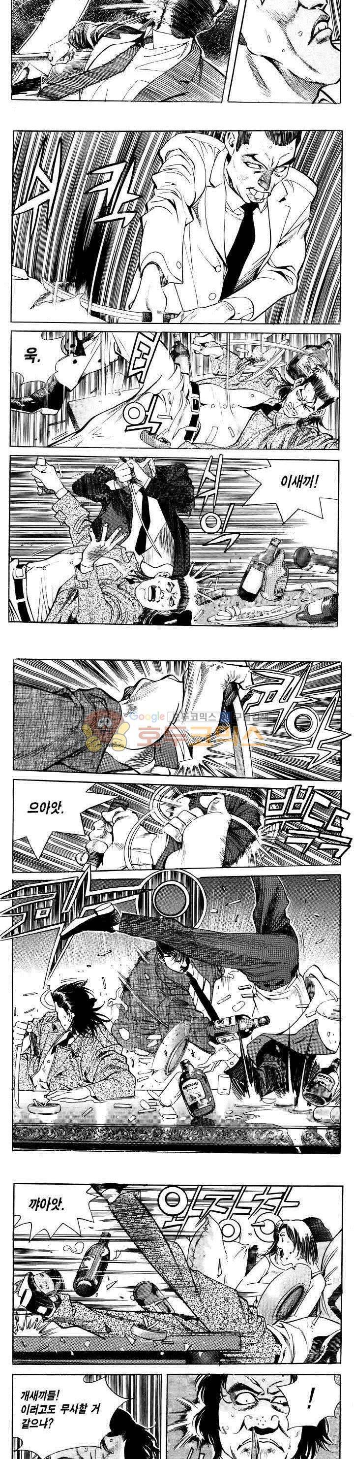 전설의 가문 2부 3권 2