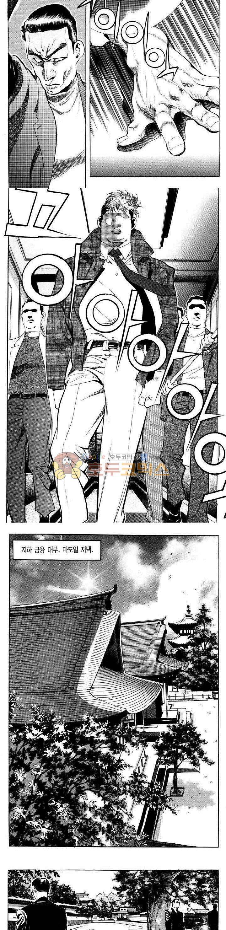 전설의 가문 2부 3권 8