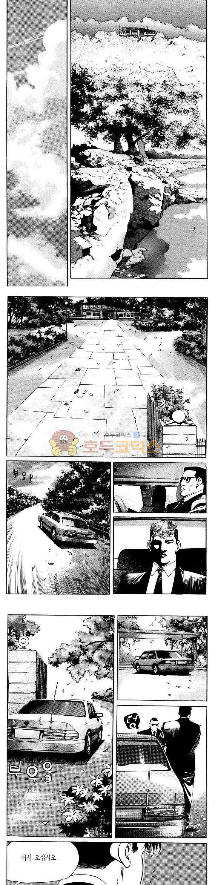 전설의 가문 2부 3권 14