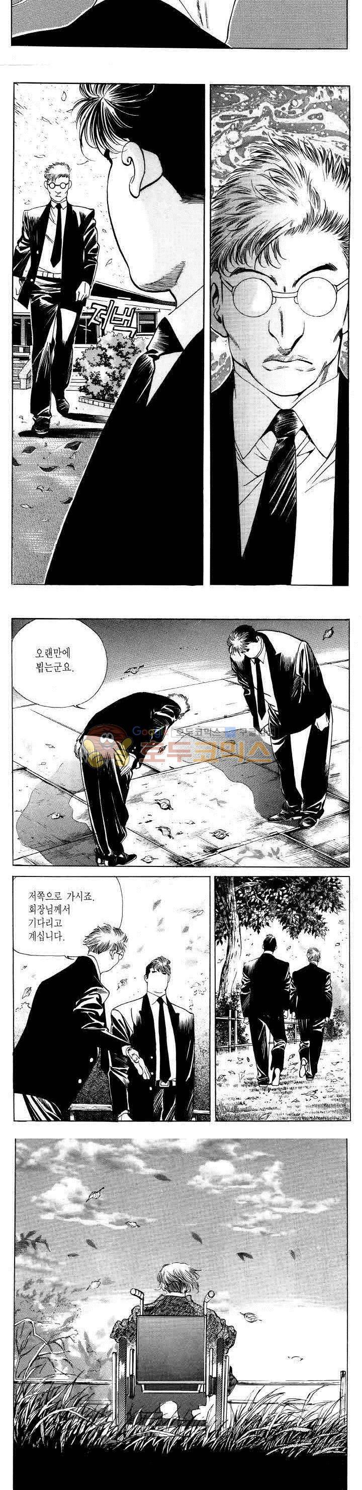 전설의 가문 2부 3권 15